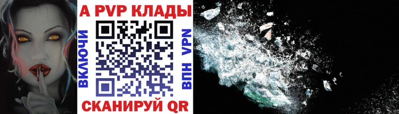 A-PVP мука Горняк