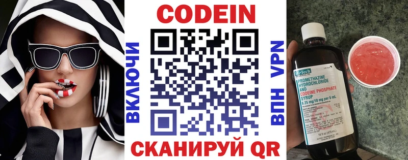 Купить где  Горняк  Кодеиновый сироп Lean Purple Drank 