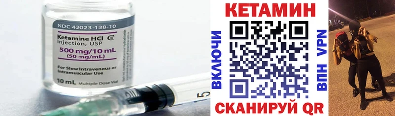 Кетамин VHQ  Купить закладки  Горняк 