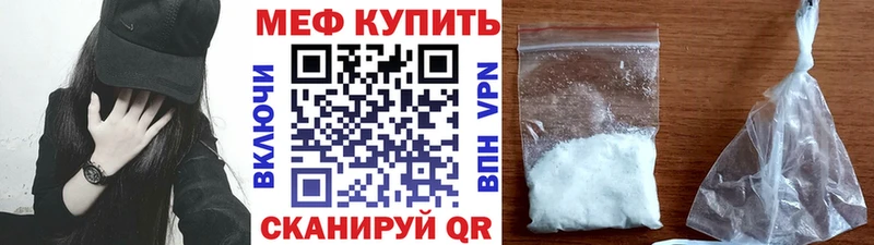 Купить где  Горняк  МЕФ мяу мяу 
