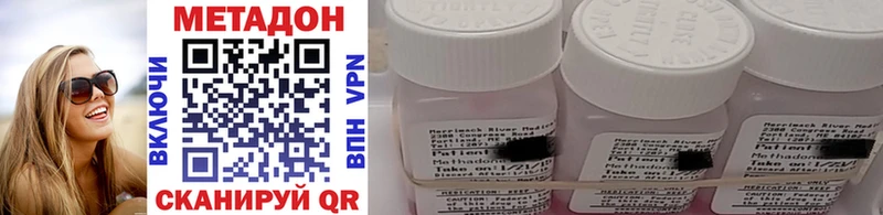 Купить закладки  Горняк  МЕТАДОН methadone 