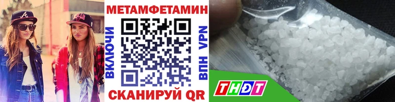 Метамфетамин пудра  Купить закладки  Горняк 